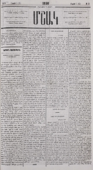 Նամակ Նոր-Նախիջեւանից