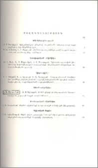 Բովանդակություն