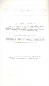 Խմբագրական կոլեգիա