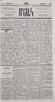 Թիֆլիսի համալսարանի մասին