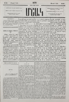 Այսպես չի կարելի շարունակել
