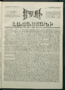 Մեղու Հայաստանի, 1881 ամի, Քսան եւ չորրորդ տարի, համար 25 (Փետրվար 26)