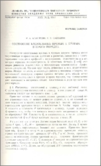 Построение касательных прямых к кривым второго порядка