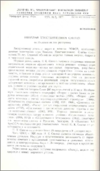 Николай Константинович Снитко (к 75-летию со дня рождения)