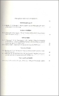 Բովանդակություն