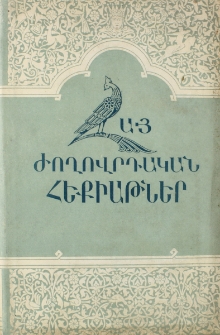 Կազմ; Խմբագրական խորհուրդ