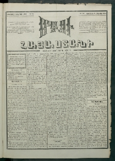 Մեղու Հայաստանի, 1881 ամի, Քսան եւ չորրորդ տարի, համար 76 (Մայիս 3)