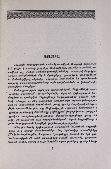 Առաջաբան