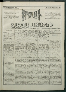 Մեղու Հայաստանի, 1881 ամի, Քսան եւ չորրորդ տարի, համար 80 (Մայիս 8)