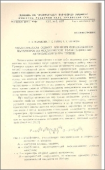 Аналитическая оценка влияний определяющих параметров на механические релаксационные автоколебания при трении