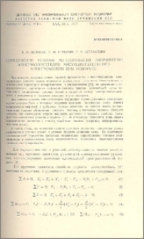 Определение законов регулирования напряжений электродвигателей многодвигательного электромобиля при повороте