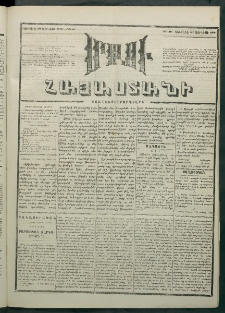 Մեղու Հայաստանի, 1881 ամի, Քսան եւ չորրորդ տարի, համար 116 (Յունիս 21)