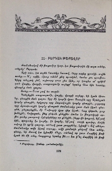 Բերդակ թաքավոր