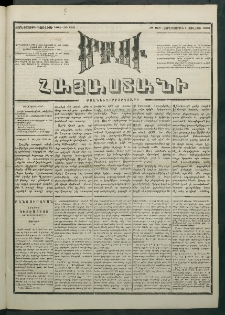 Մեղու Հայաստանի, 1881 ամի, Քսան եւ չորրորդ տարի, համար 123 (Յուլիս 1)