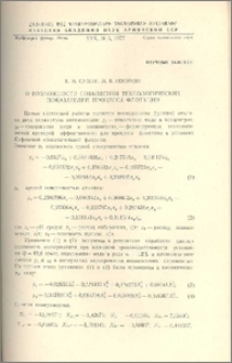 О возможности повышения технологических показателей процесса флотации