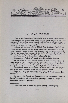 Ասլան թաքավոր
