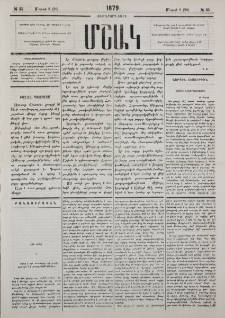 Հայ կինը