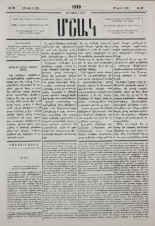 Կաթօլիկ հայերի աղոթատունը