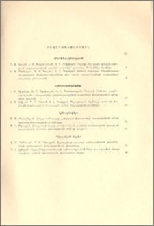 Բովանդակություն