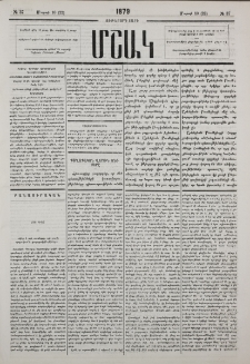 Հայ կինը