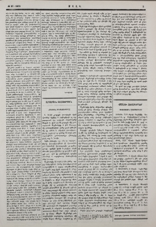 «Մասիսի» թղթակցութիւնը