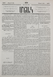 Նամակ Թիւրքիայից