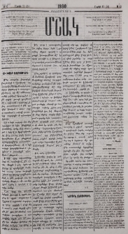 Յօգուտ սովալլուկ հայերի
