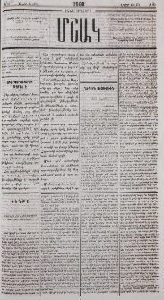 Նամակ Գանձակից