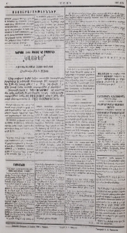 Յայտարարութիւններ