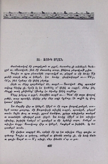 Ձուկ տղան
