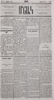 Մի ուրախալի լուր Ս. Պետերբուրգից