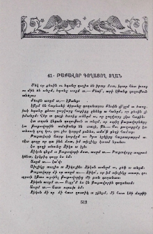 Թաքավոր գողացող տղան