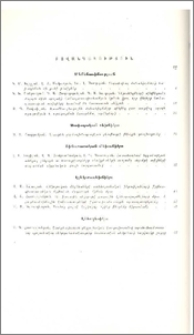 Բովանդակություն
