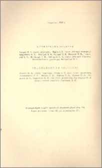 Խմբագրական կոլեգիա