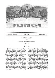 Յաղագս մարդկային պարտուց