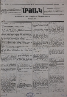 Ծանուցումն