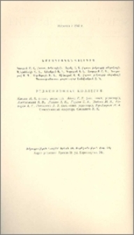 Խմբագրական կոլեգիա