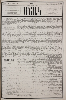 Դաւիթ Բէկ: Պատմական վէպ (1722-1728)