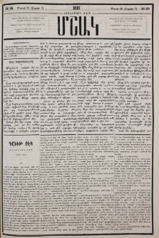 Դաւիթ Բէկ: Պատմական վէպ (1722-1728)