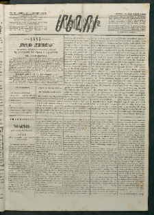 Մեղու Հայաստանի, 1883 ամի, Քսան եւ վեցերորդ տարի, համար 10 (Փետրվար 4)