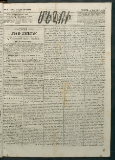 Մեղու Հայաստանի, 1883 ամի, Քսան եւ վեցերորդ տարի, համար 11 (Փետրվար 6)