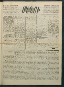 Մեղու Հայաստանի, 1883 ամի, Քսան եւ վեցերորդ տարի, համար 65 (Յունիս 22)