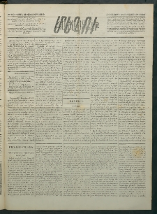 Մեղու Հայաստանի, 1883 ամի, Քսան եւ վեցերորդ տարի, համար 93 (Սեպտեմբեր 22)