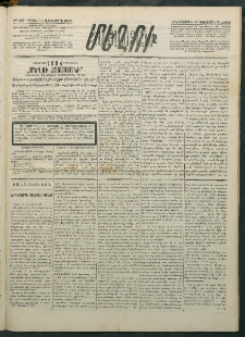 Մեղու Հայաստանի, 1883 ամի, Քսան եւ վեցերորդ տարի, համար 115 (Դեկտեմբեր 8)