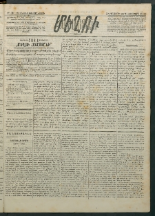 Մեղու Հայաստանի, 1883 ամի, Քսան եւ վեցերորդ տարի, համար 121 (Դեկտեմբեր 29)