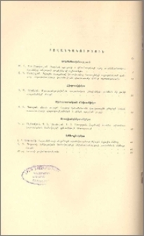 Բովանդակություն