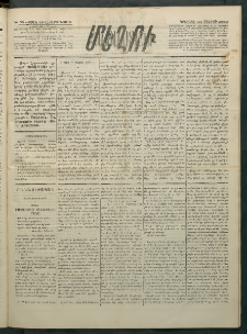Մեղու Հայաստանի, 1883 ամի, Քսան եւ վեցերորդ տարի, համար 55 (Մայիս 29)