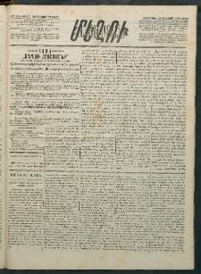 Մեղու Հայաստանի, 1883 ամի, Քսան եւ վեցերորդ տարի, համար 118 (Դեկտեմբեր 18)