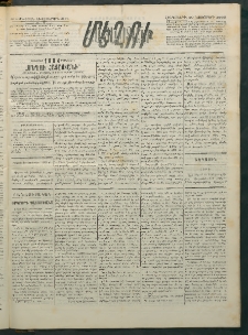 Մեղու Հայաստանի, 1883 ամի, Քսան եւ վեցերորդ տարի, համար 107 (Նոյեմբեր 10)
