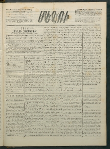 Մեղու Հայաստանի, 1883 ամի, Քսան եւ վեցերորդ տարի, համար 108 (Նոյեմբեր 13)